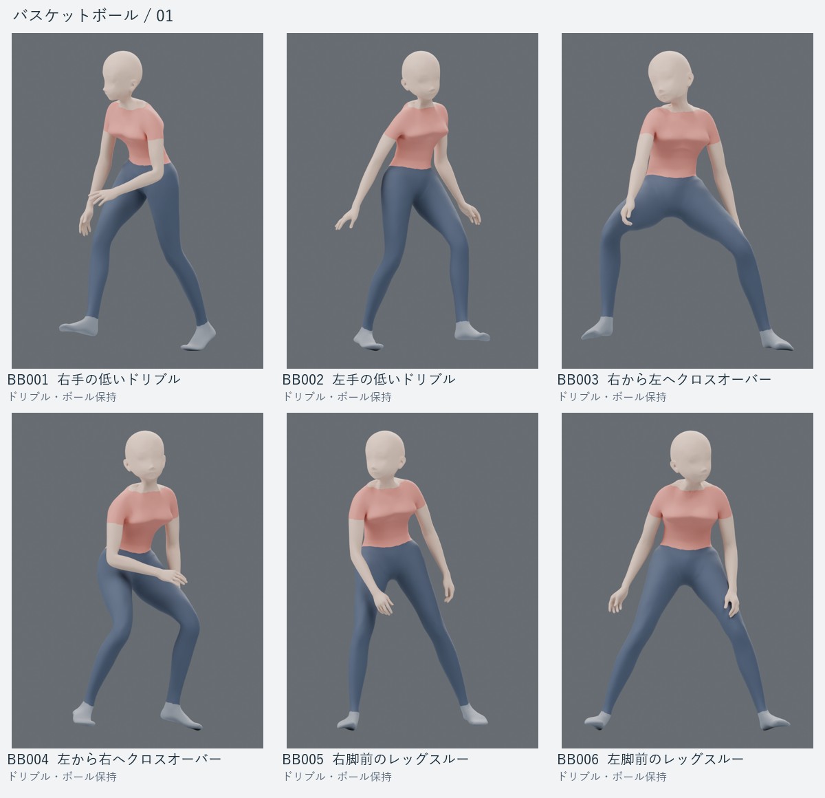バスケットボールのプレビュー