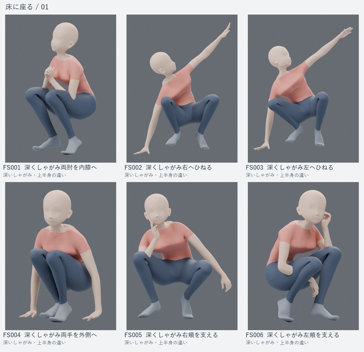 床に座るのプレビュー